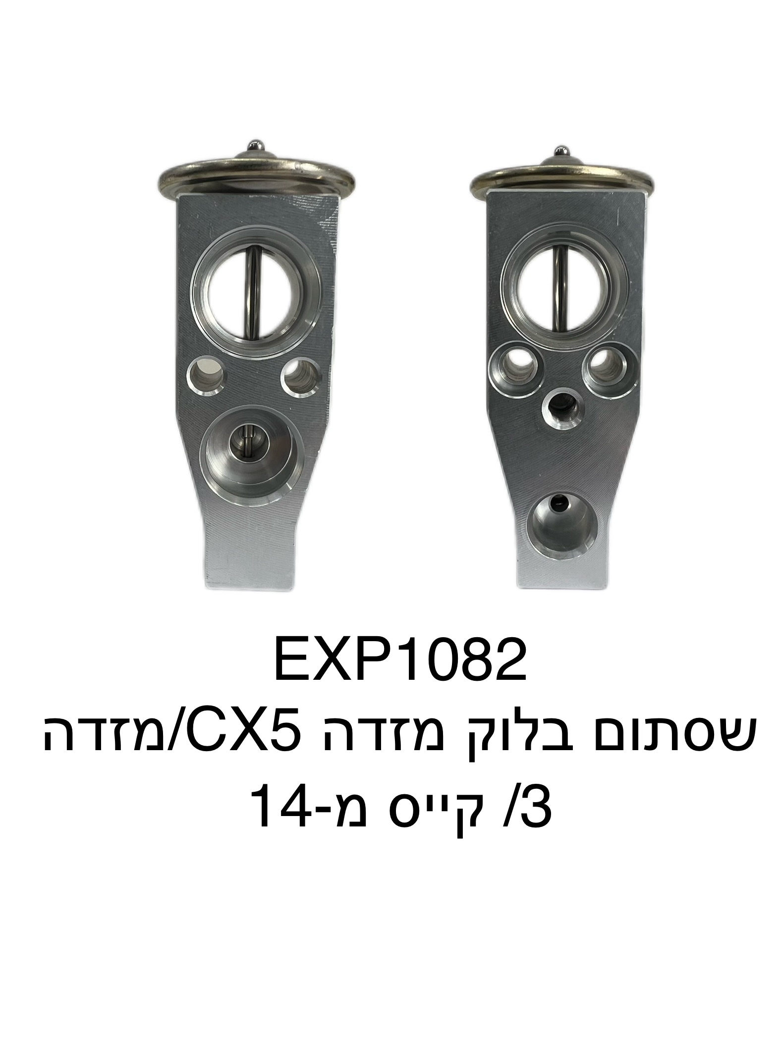 שסתום בלוק מזדה CX5 / מזדה 3  מ-14