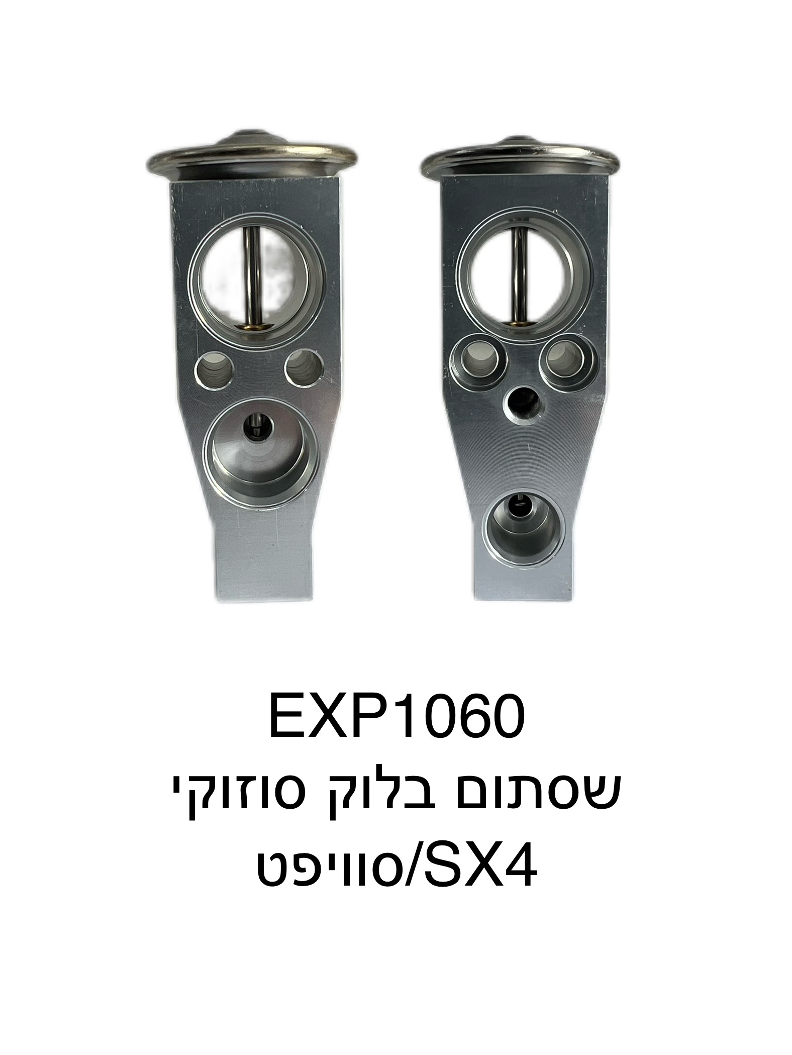 שסתום בלוק סוזוקי SX4 / סוויפט