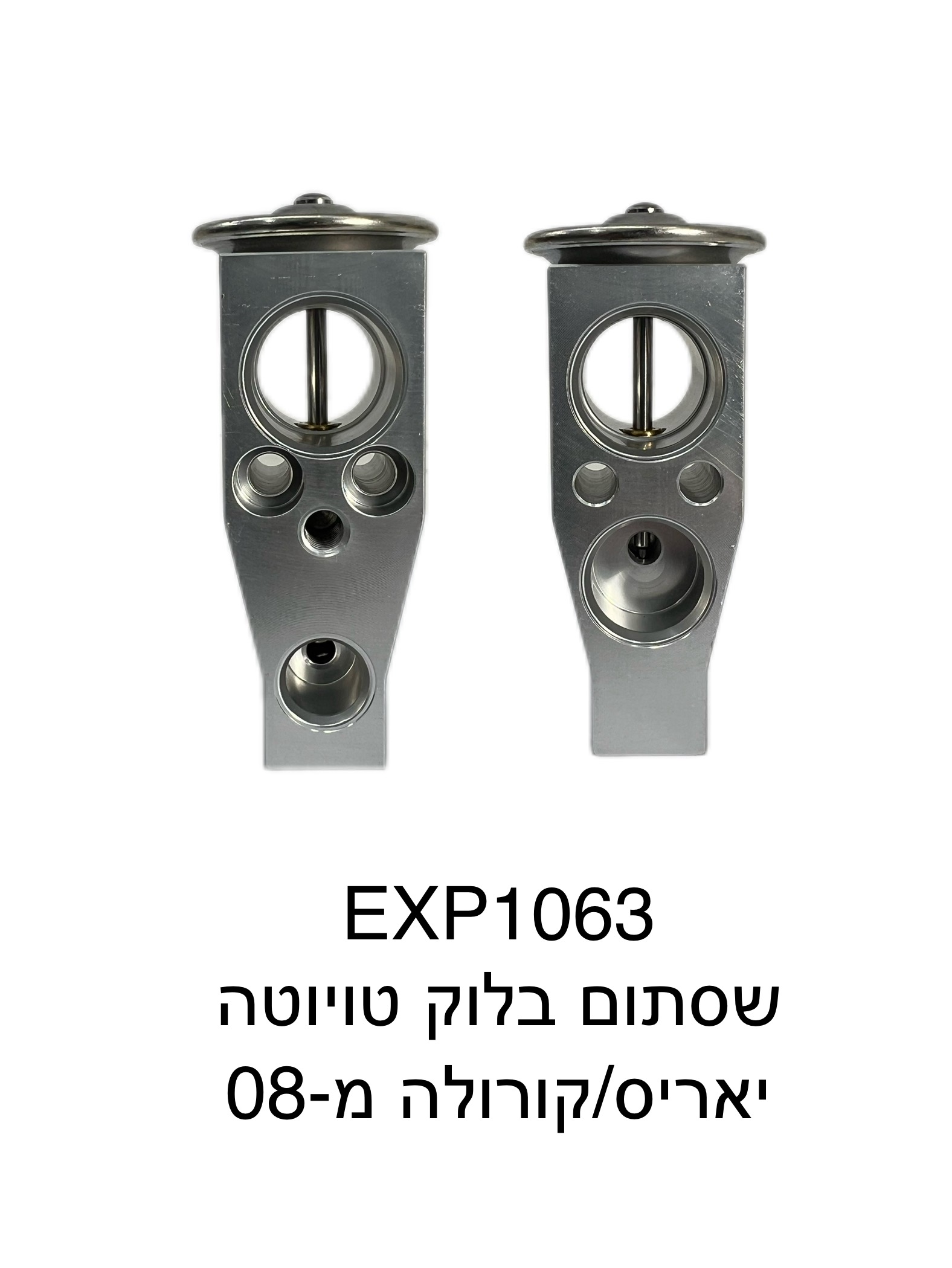 שסתום בלוק טויוטה יאריס / קורולה מ-08