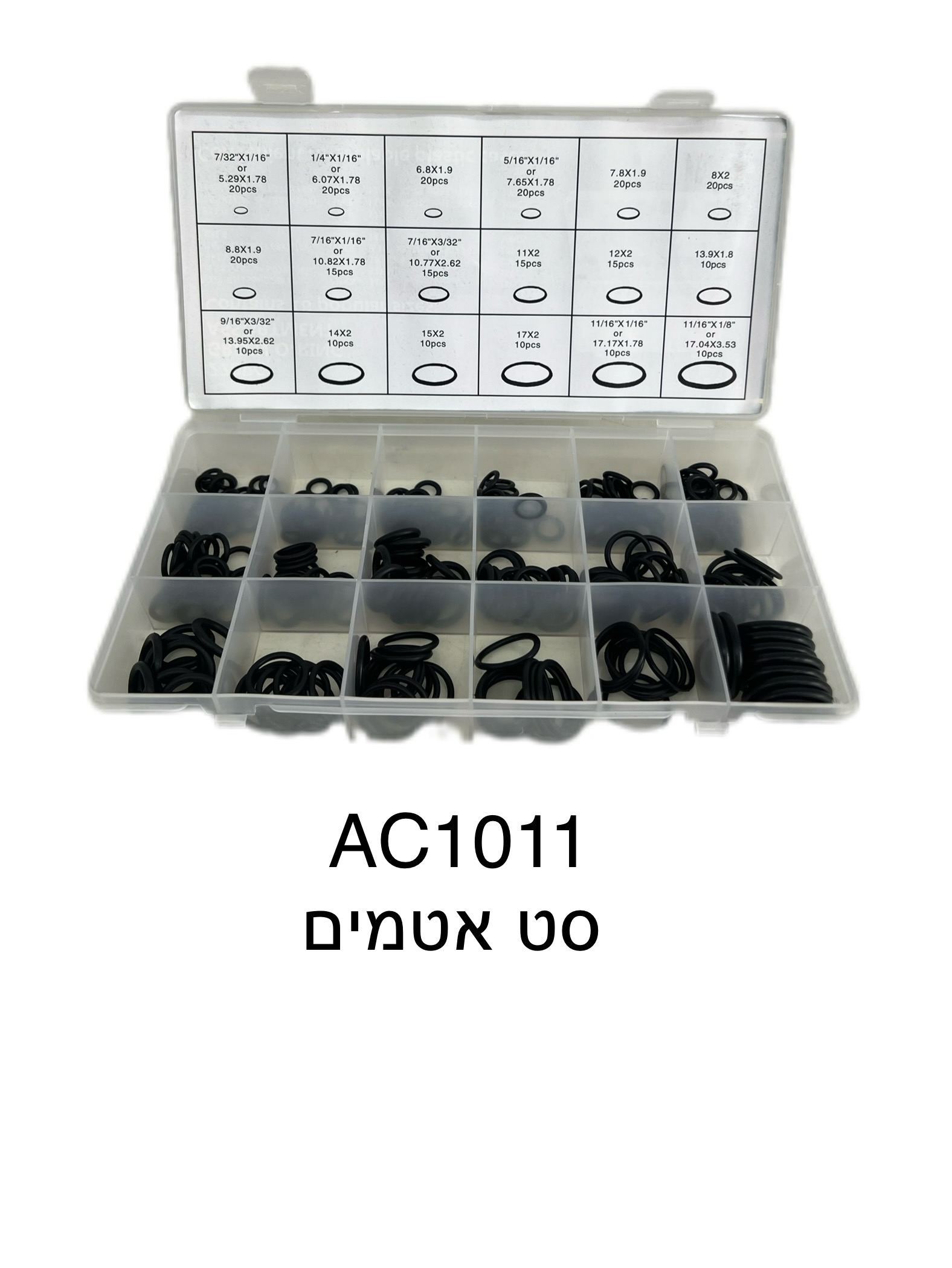 סט אטמים