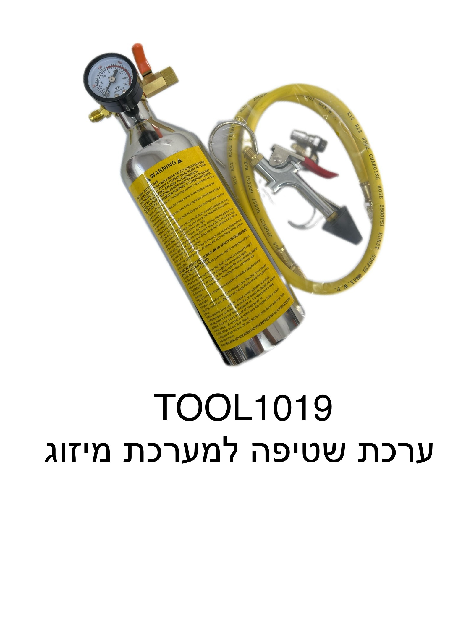 ערכת שטיפה למערכות מיזוג