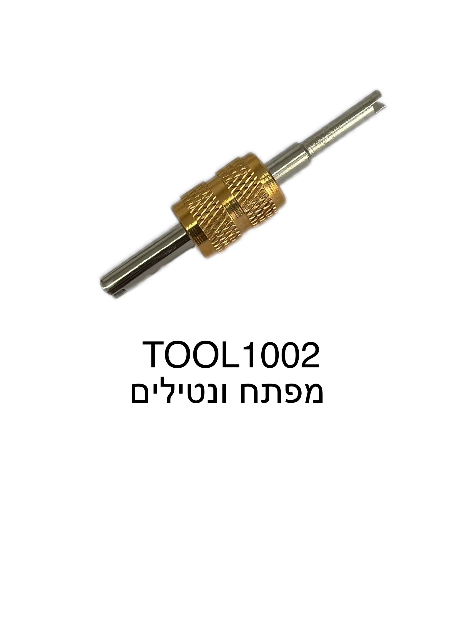 מפתח ונטילים